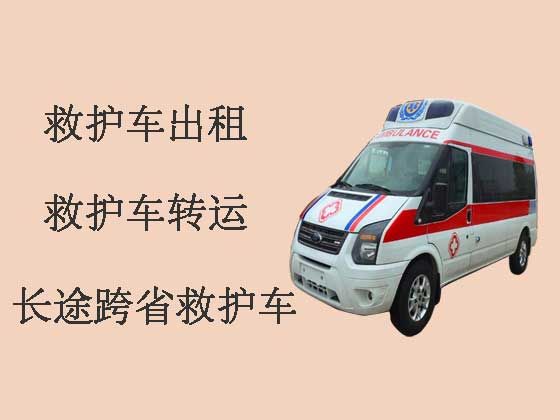 辽阳病人转院长途救护车出租|救护车租车电话